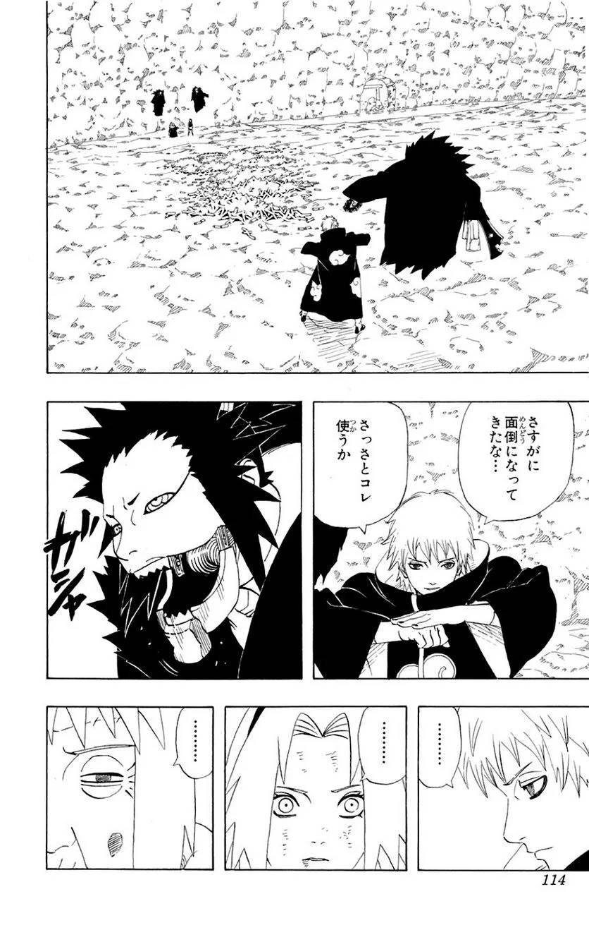 Page 105
