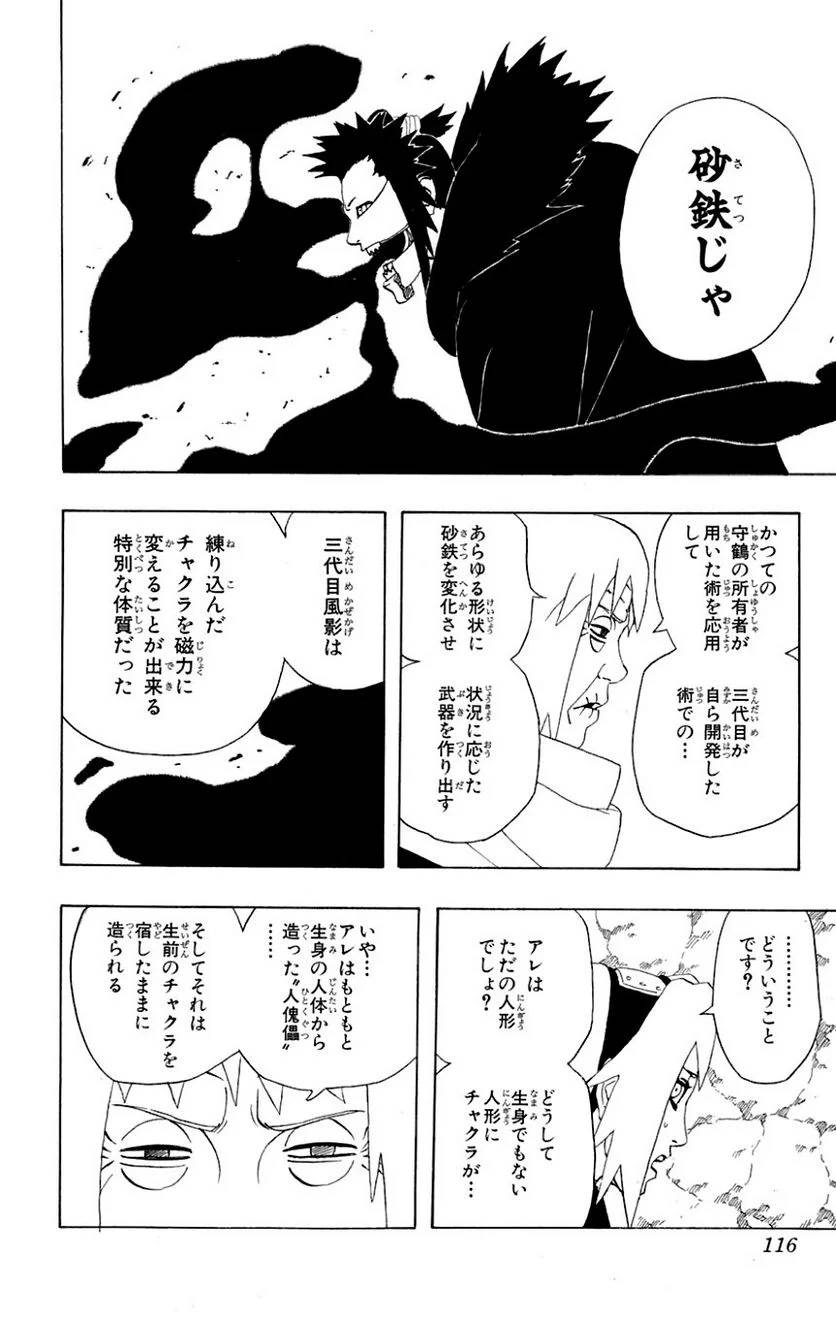 Page 107