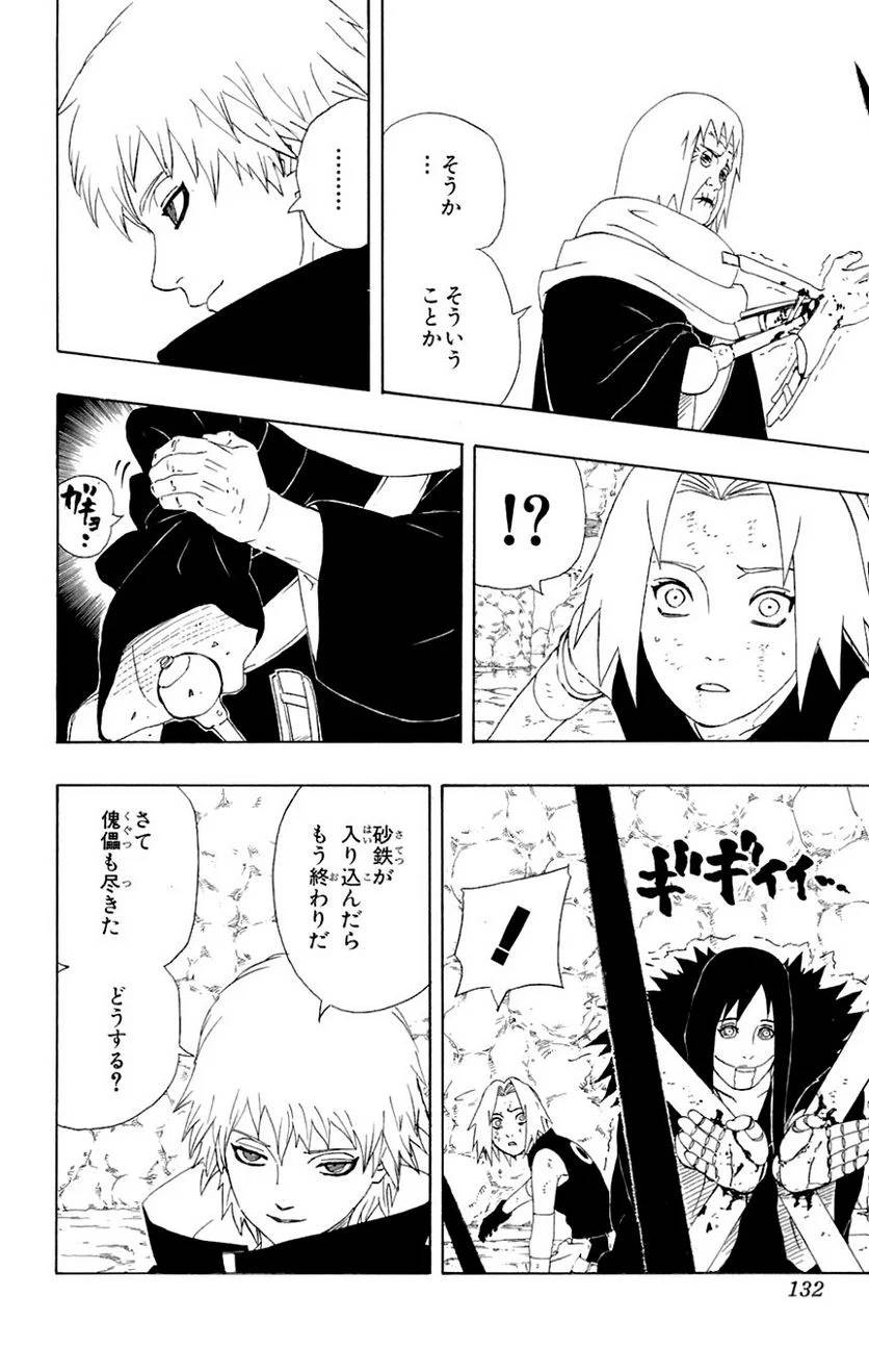 Page 123