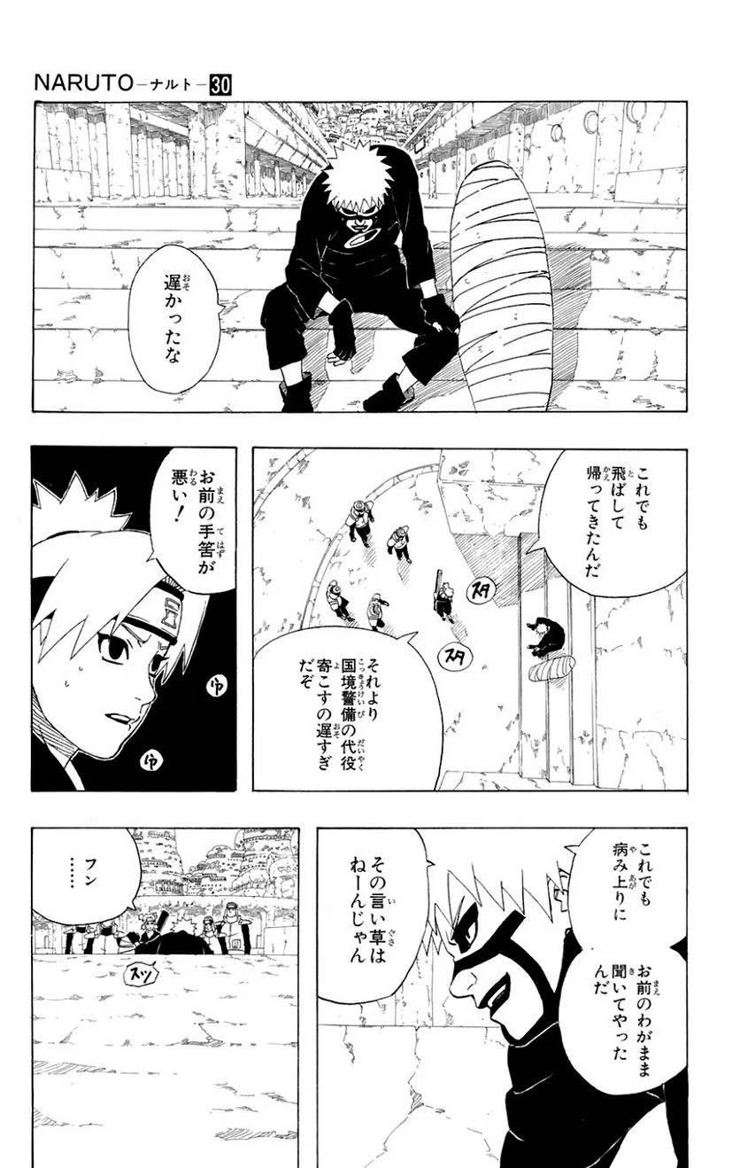 Page 140