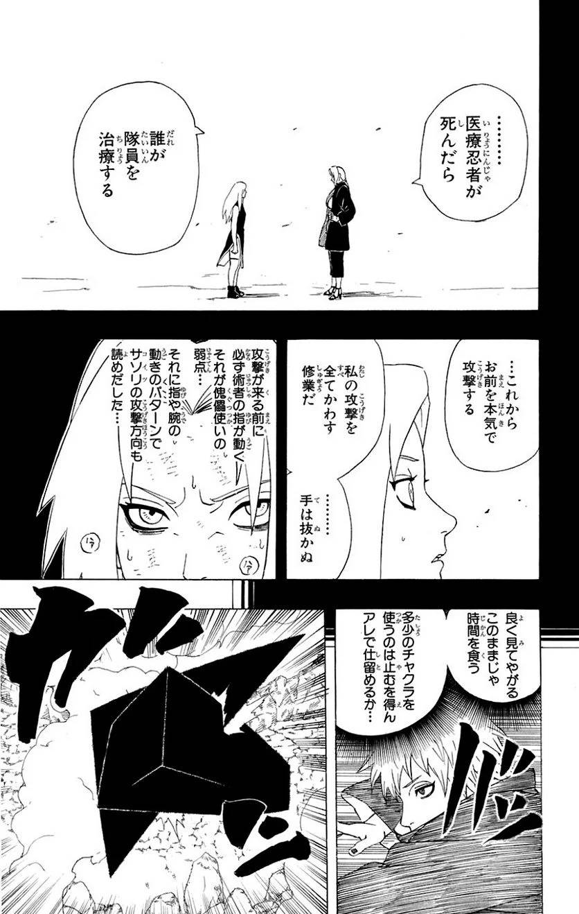 Page 146