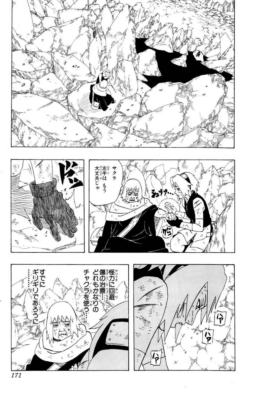 Page 159