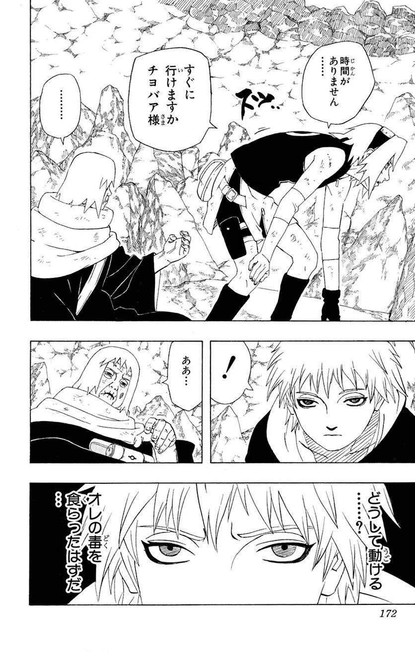 Page 160