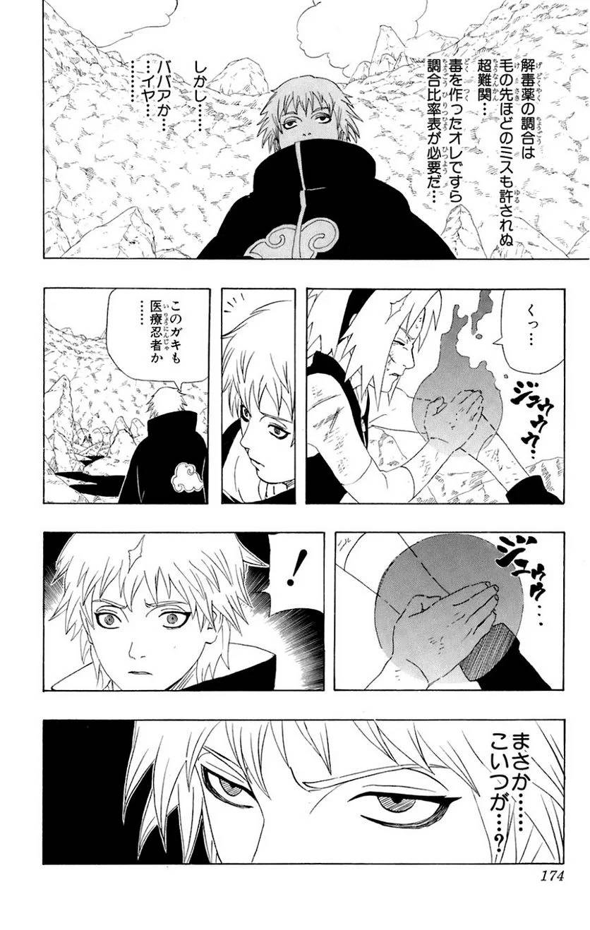 Page 162