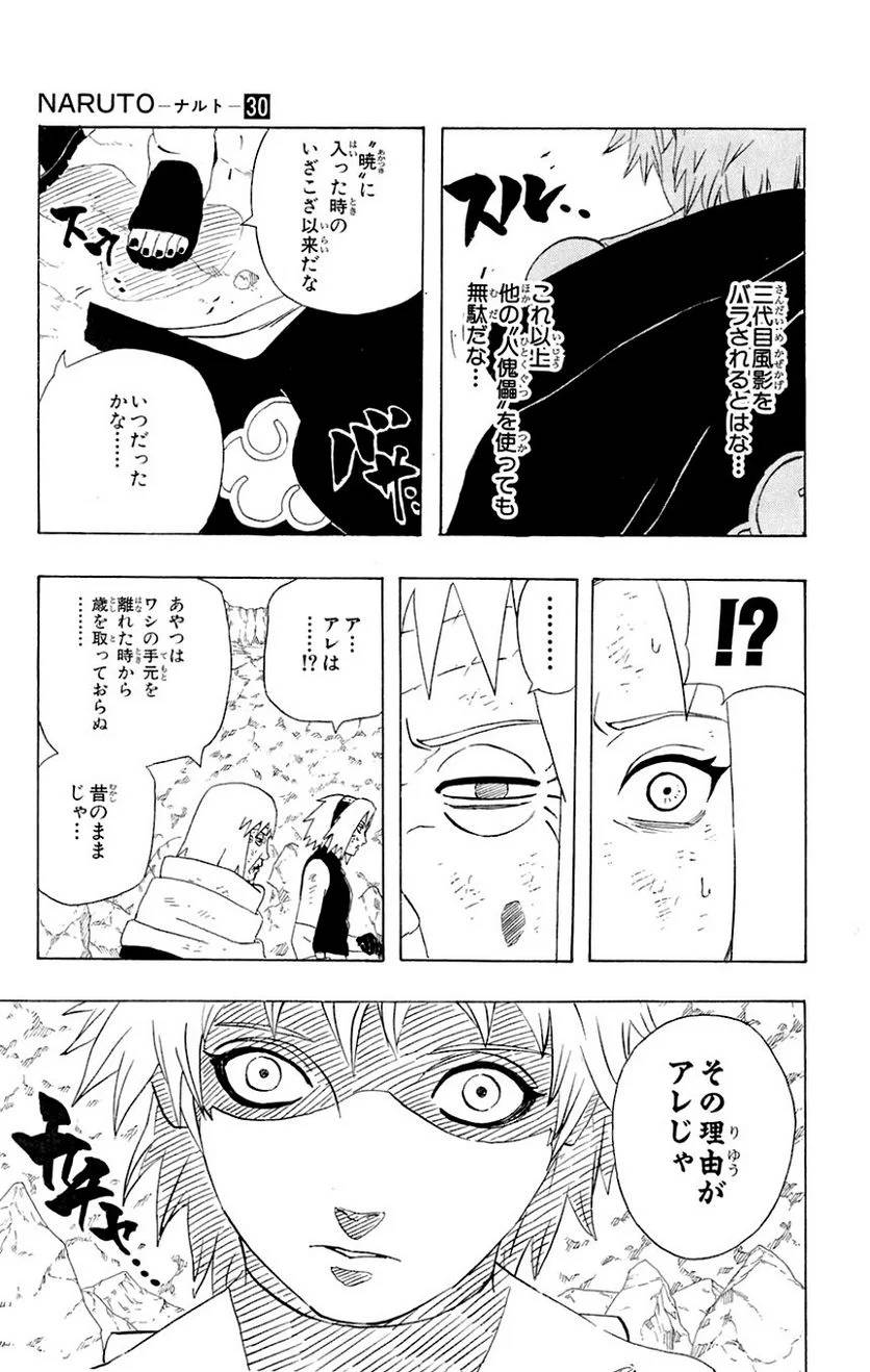 Page 165