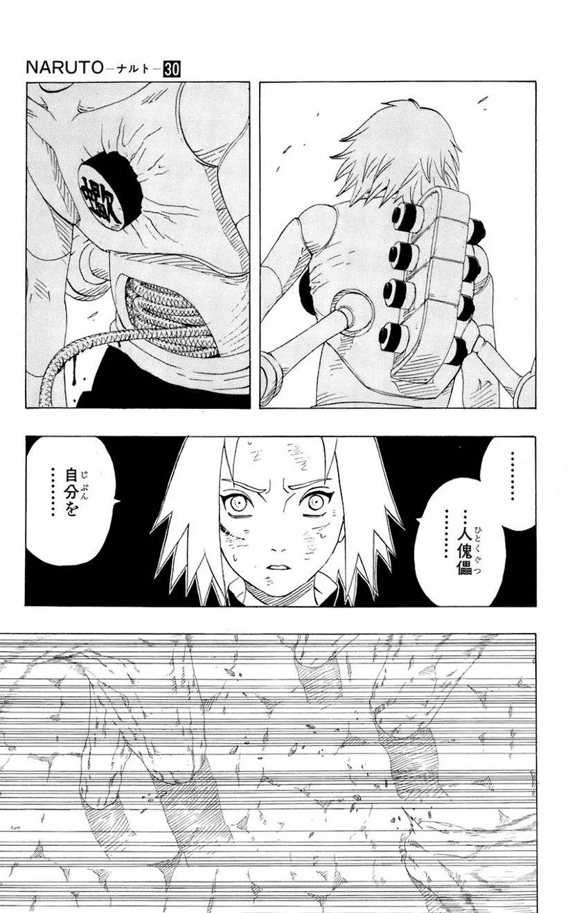 Page 167