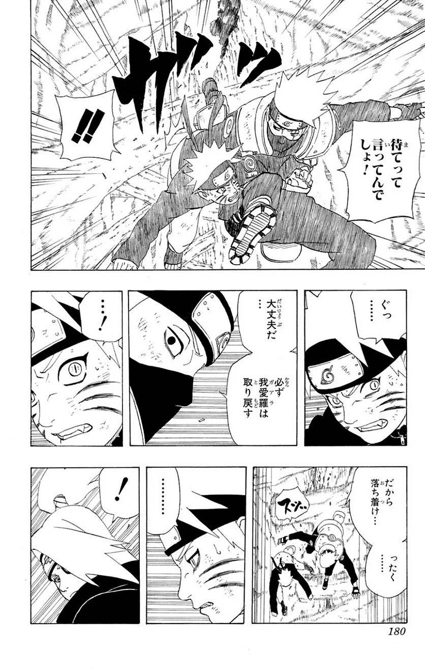 Page 168