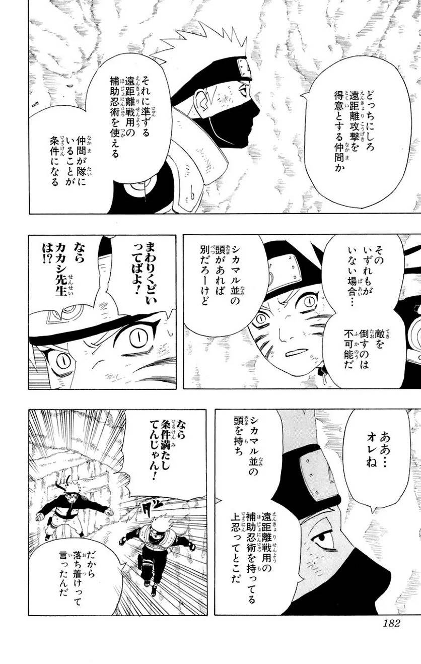 Page 170