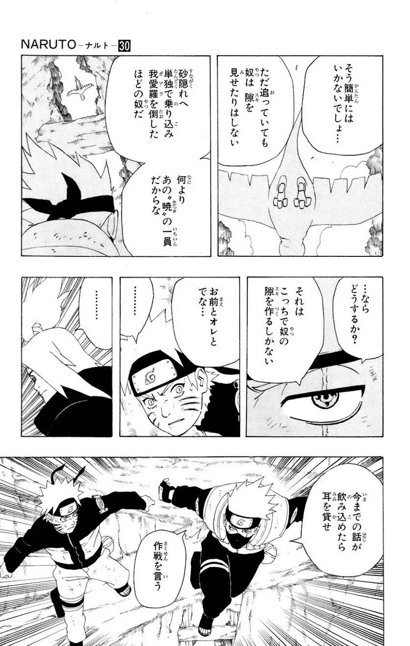 Page 171