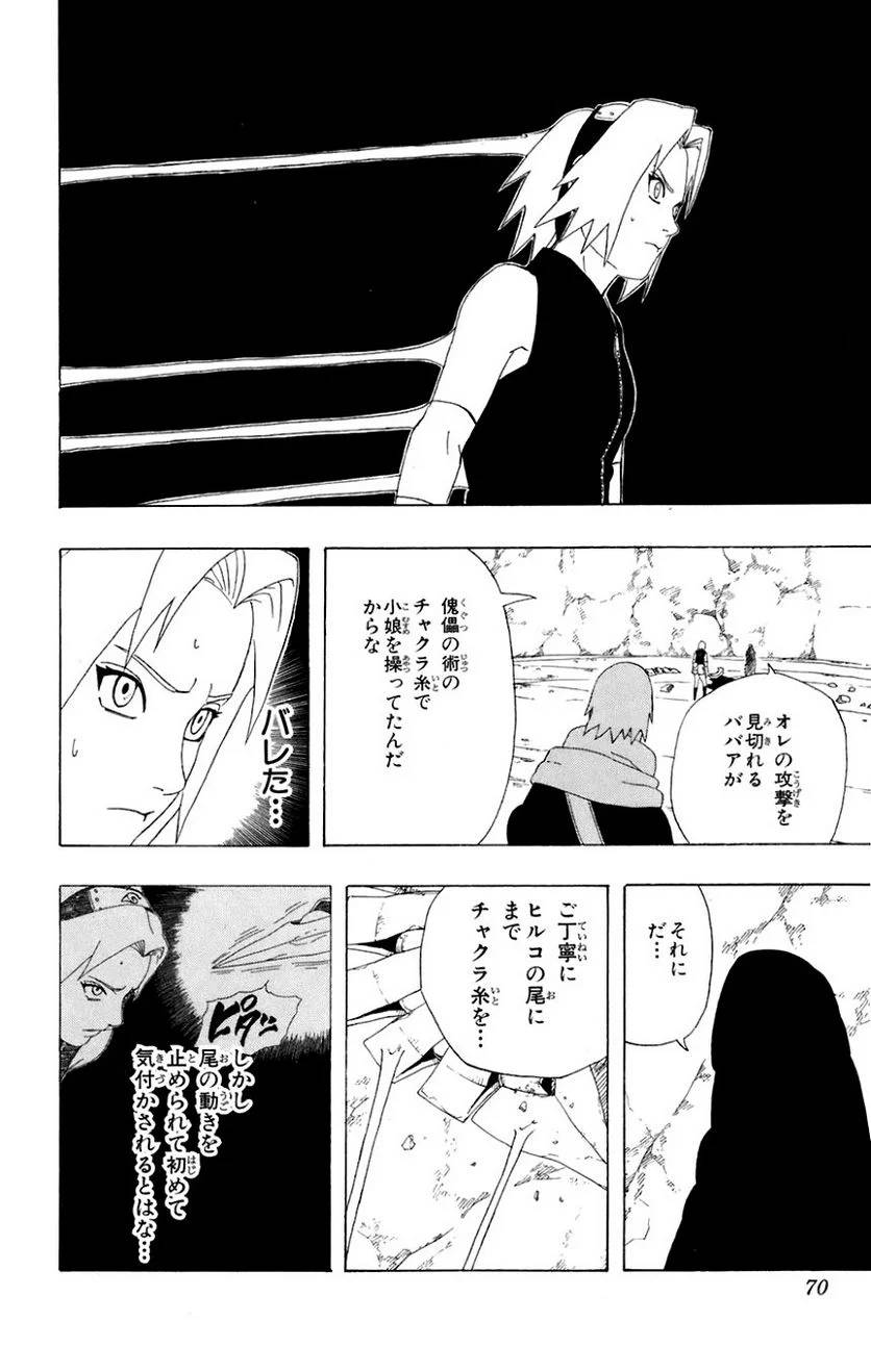 Page 63