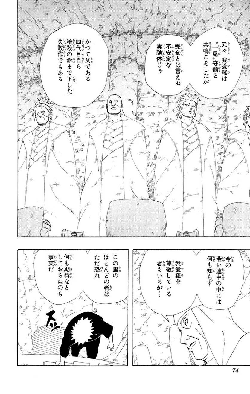Page 67