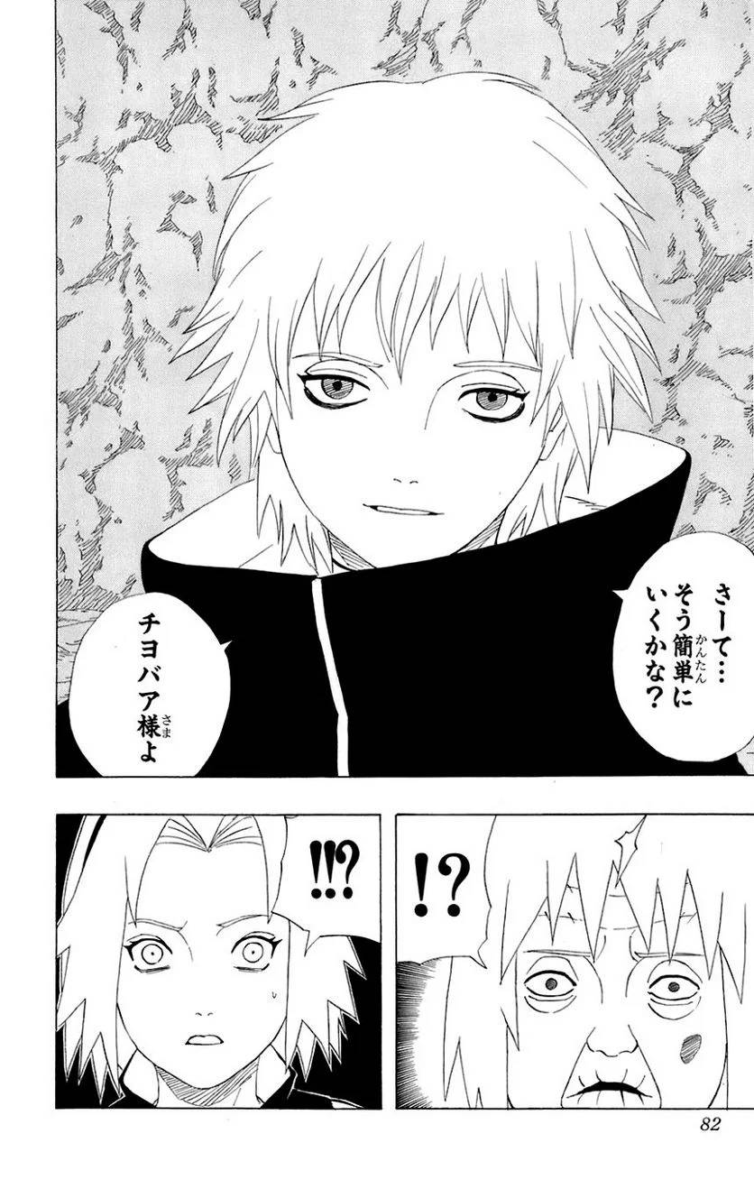Page 75