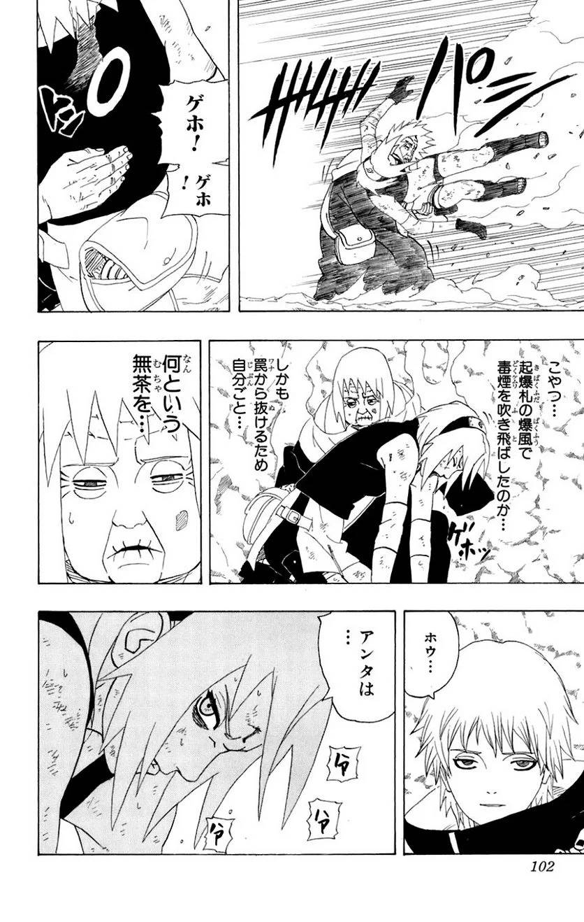 Page 94