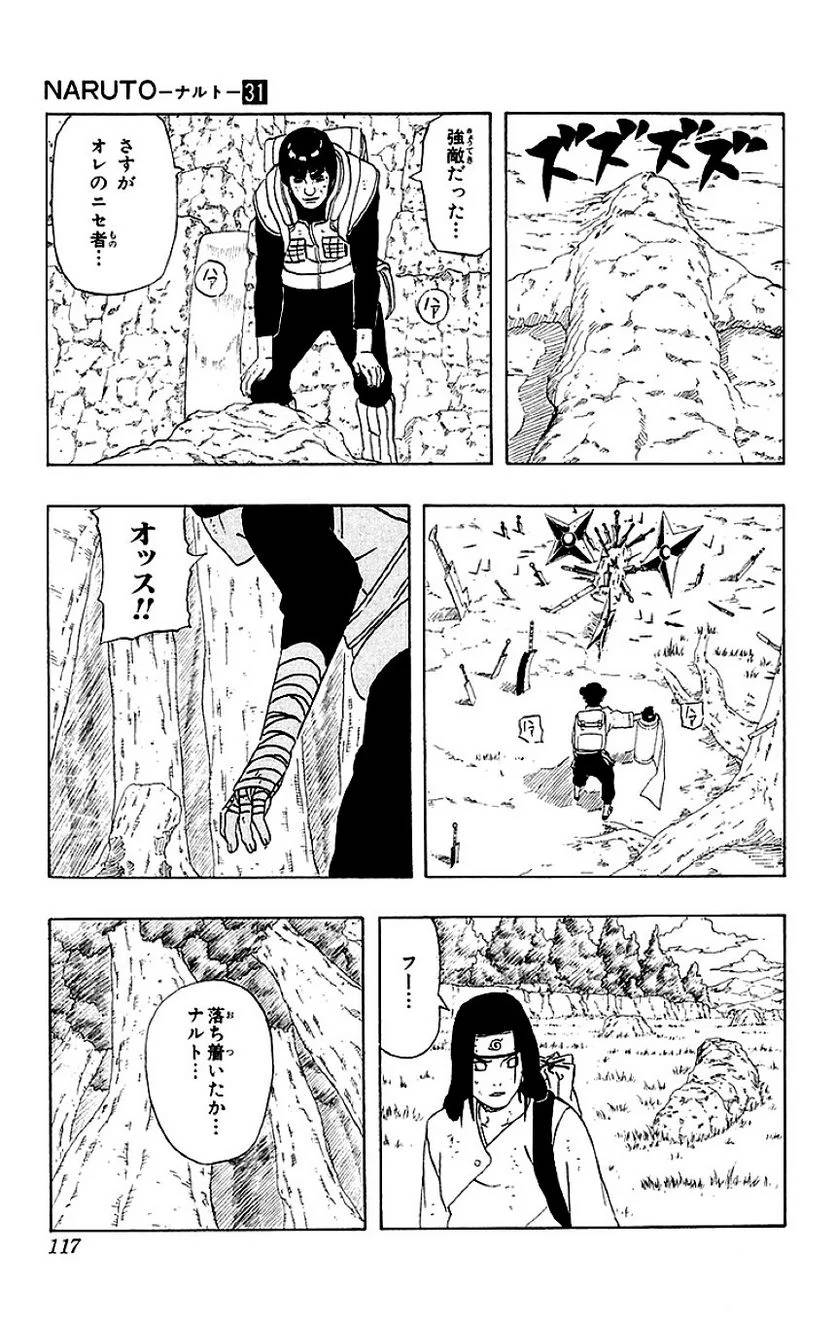 Page 107