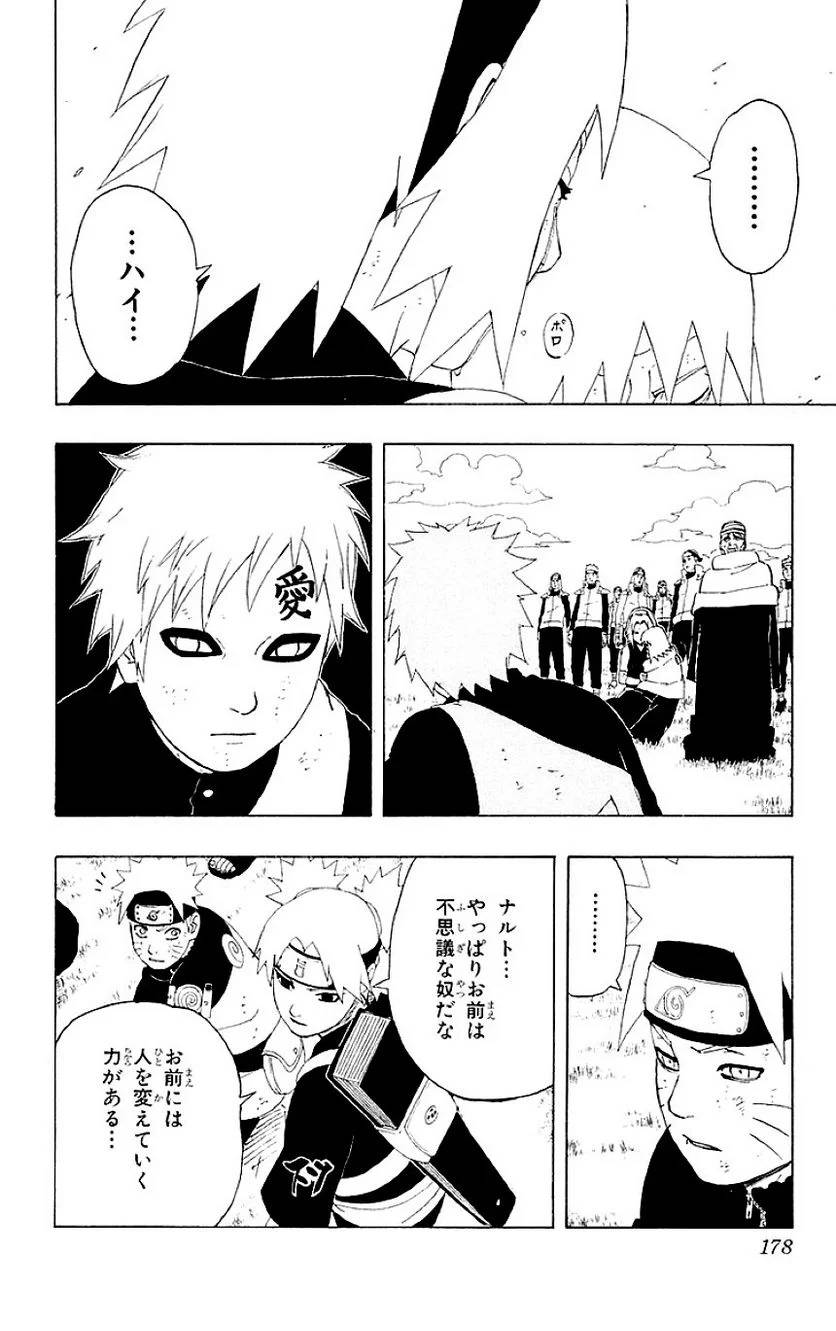 Page 166