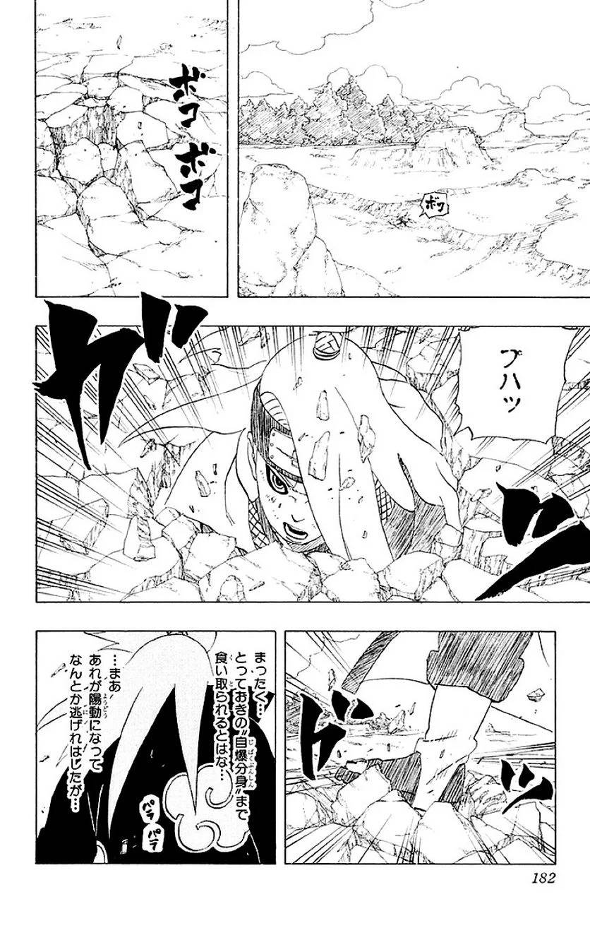 Page 170