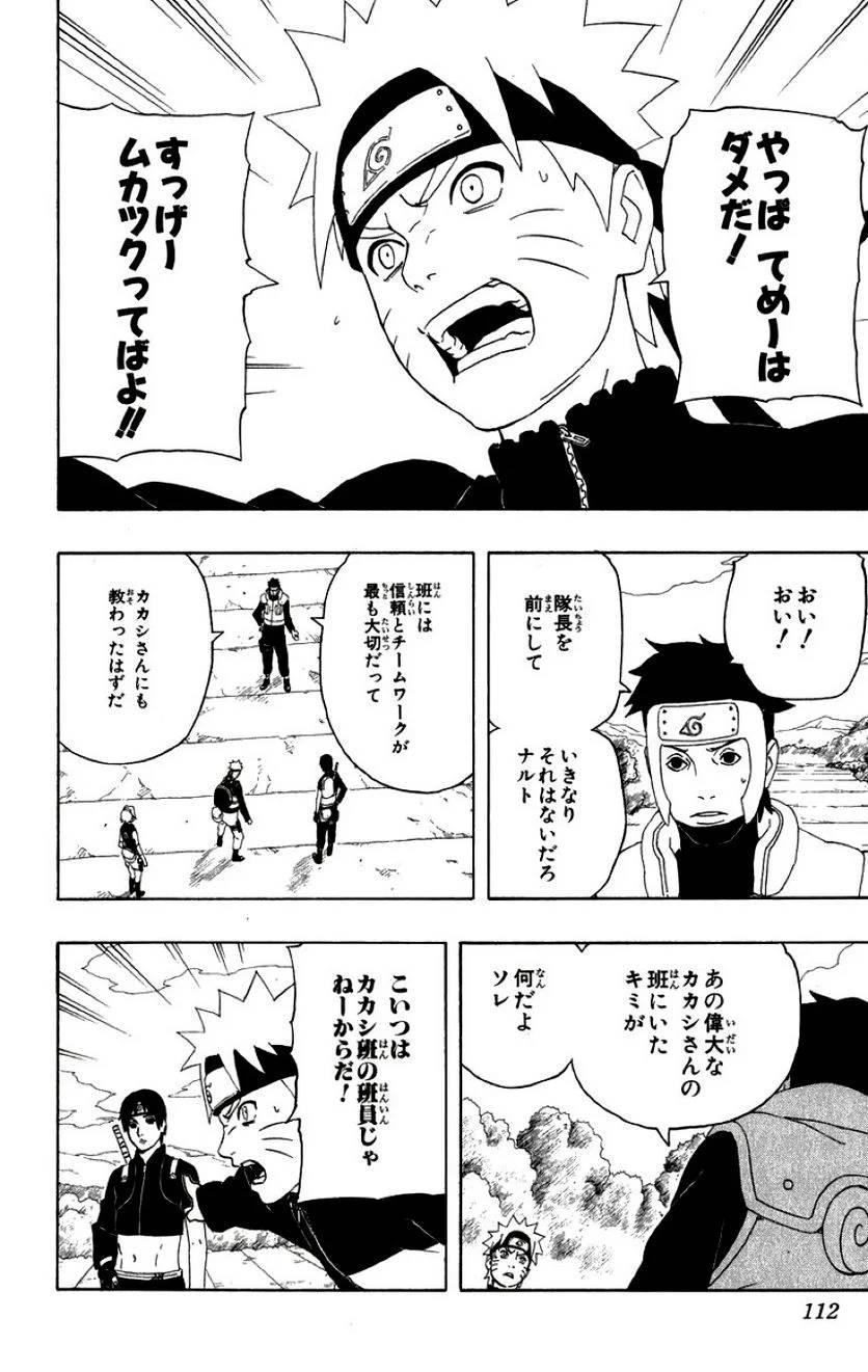 Page 109