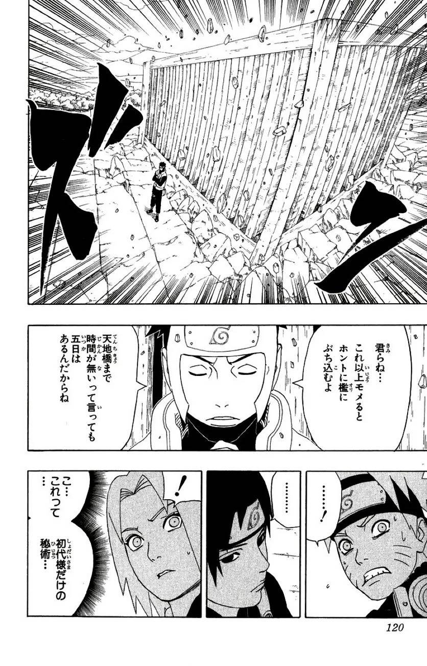 Page 117