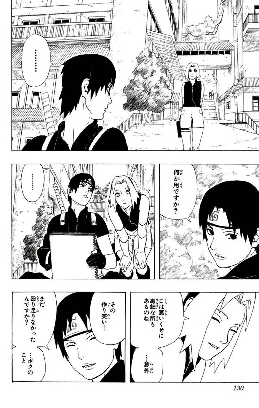 Page 127