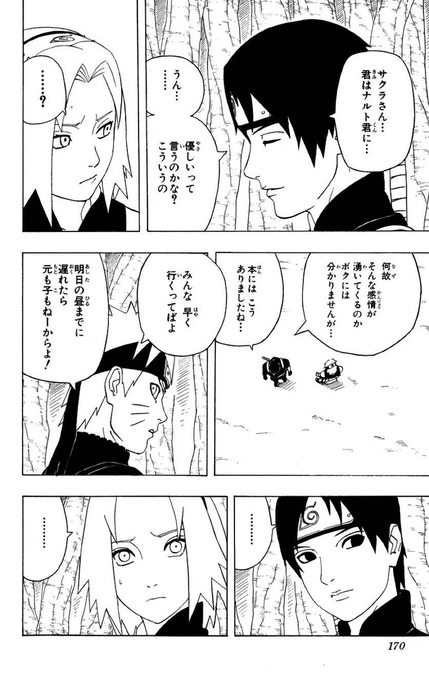 Page 167