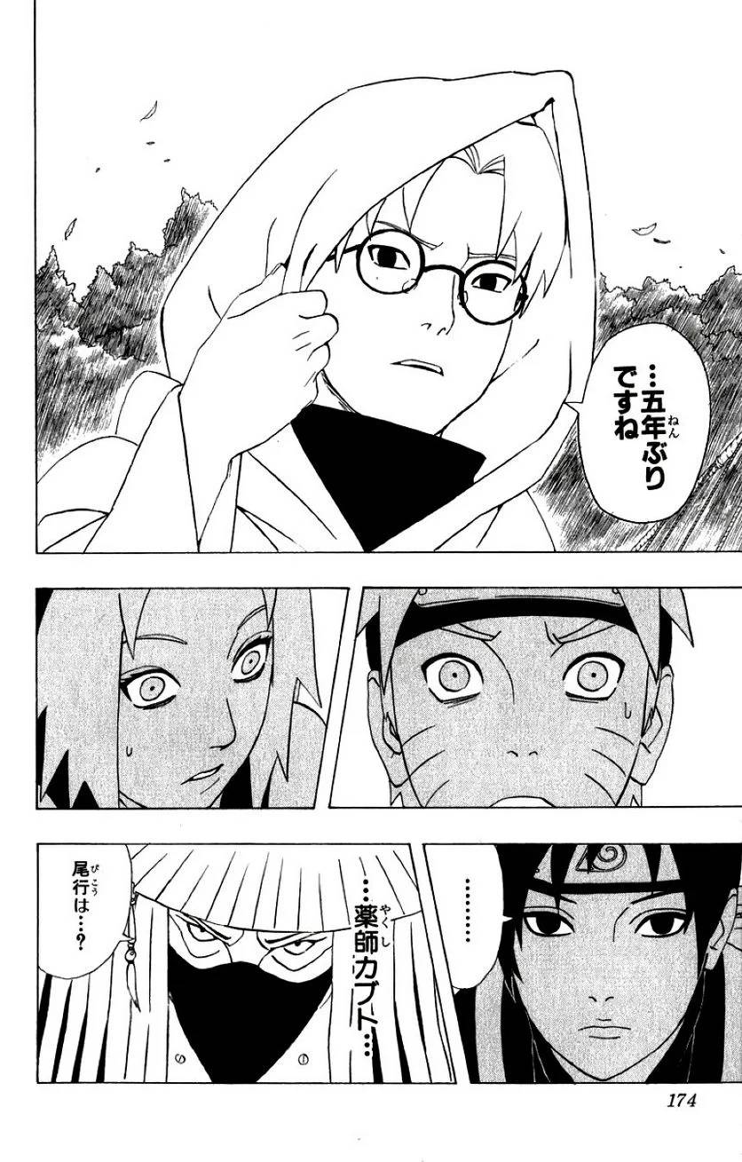 Page 171