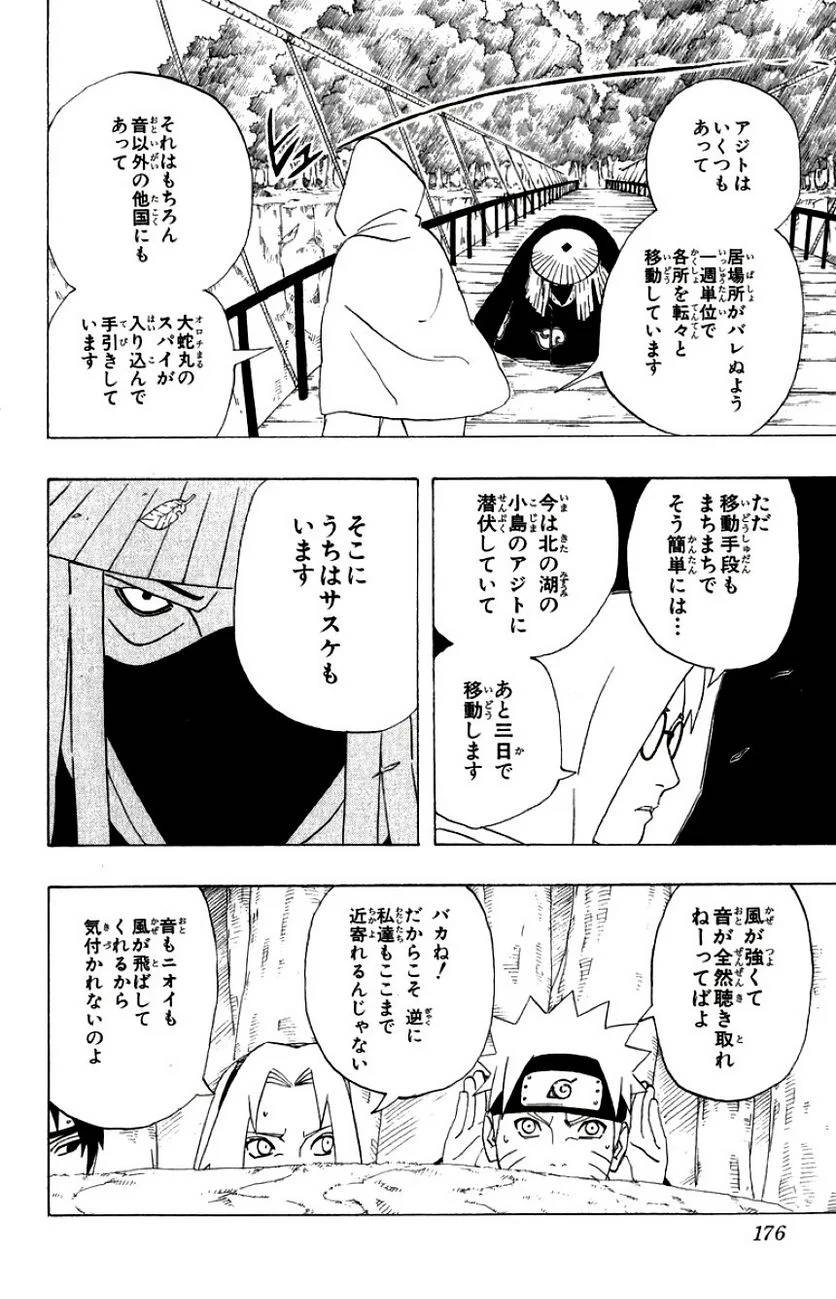 Page 173