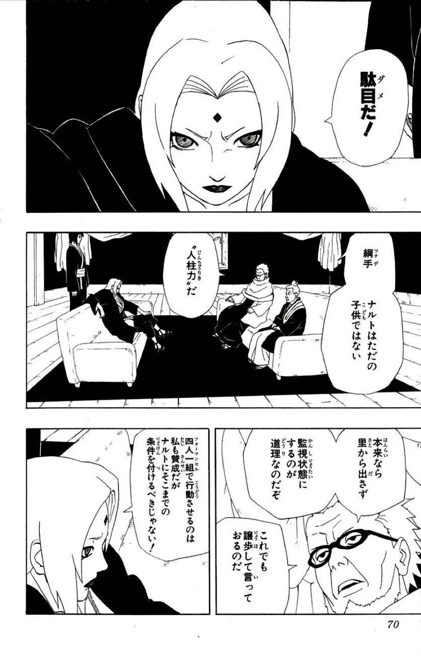 Page 67