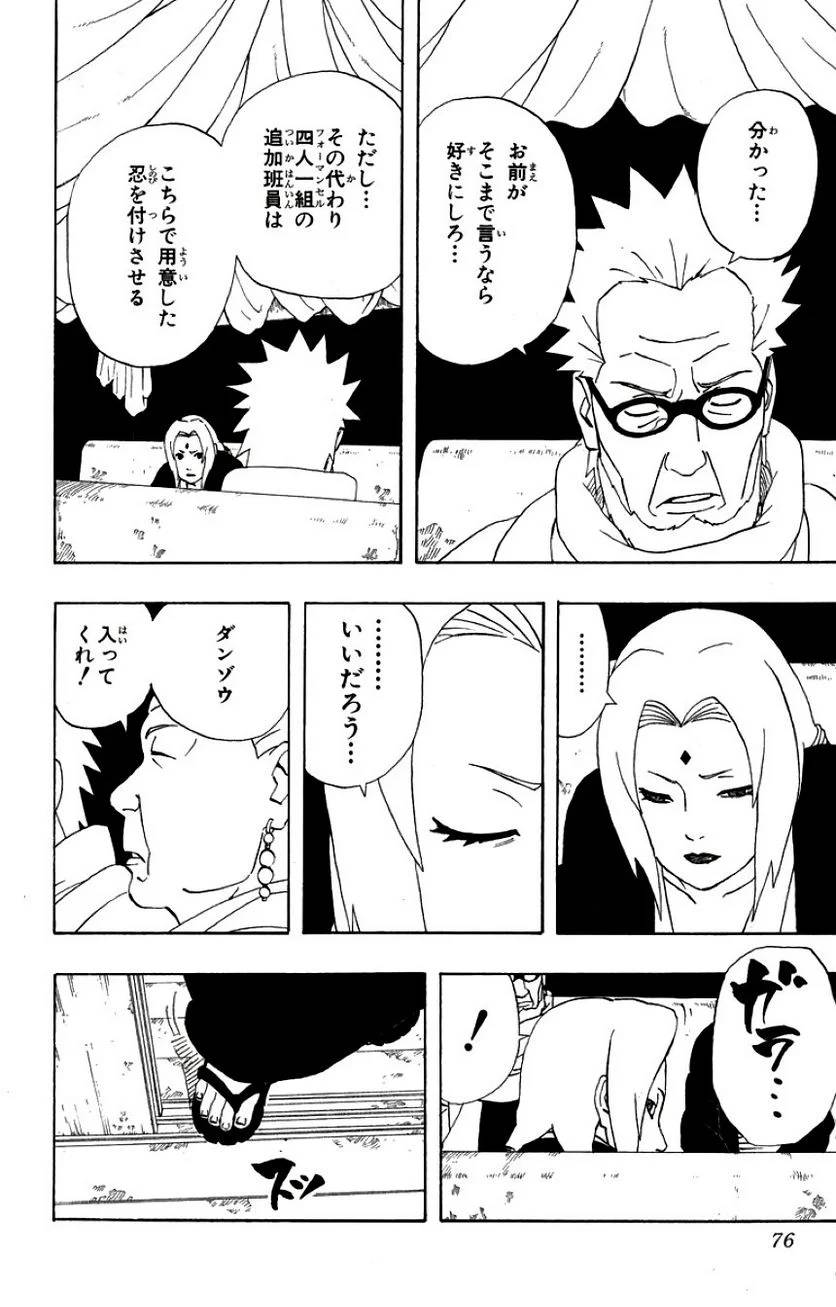 Page 73