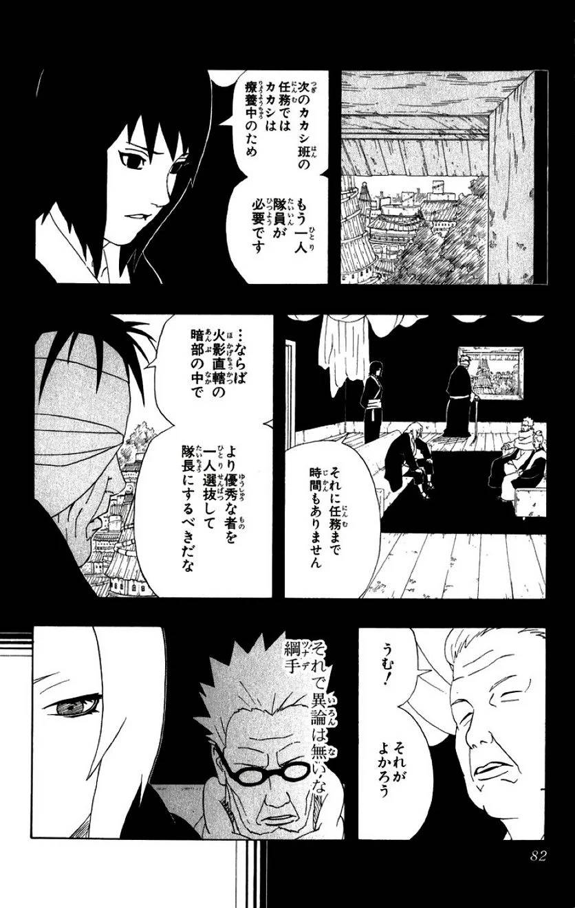 Page 79