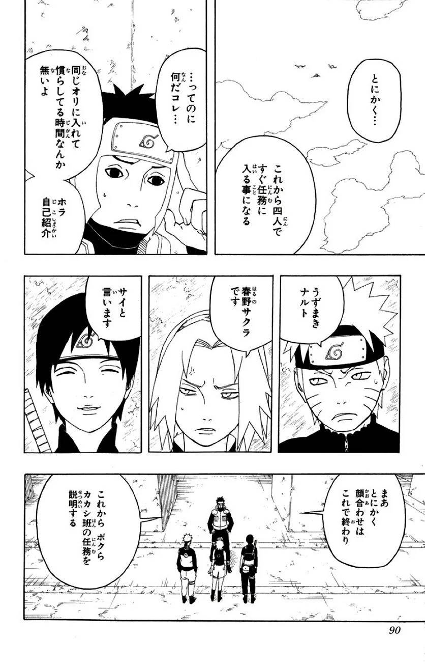 Page 87