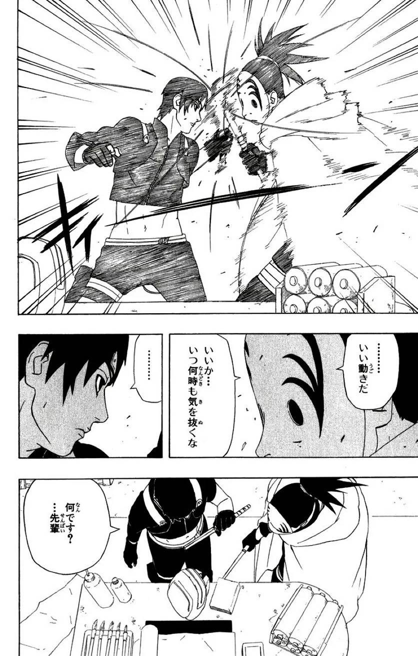 Page 93