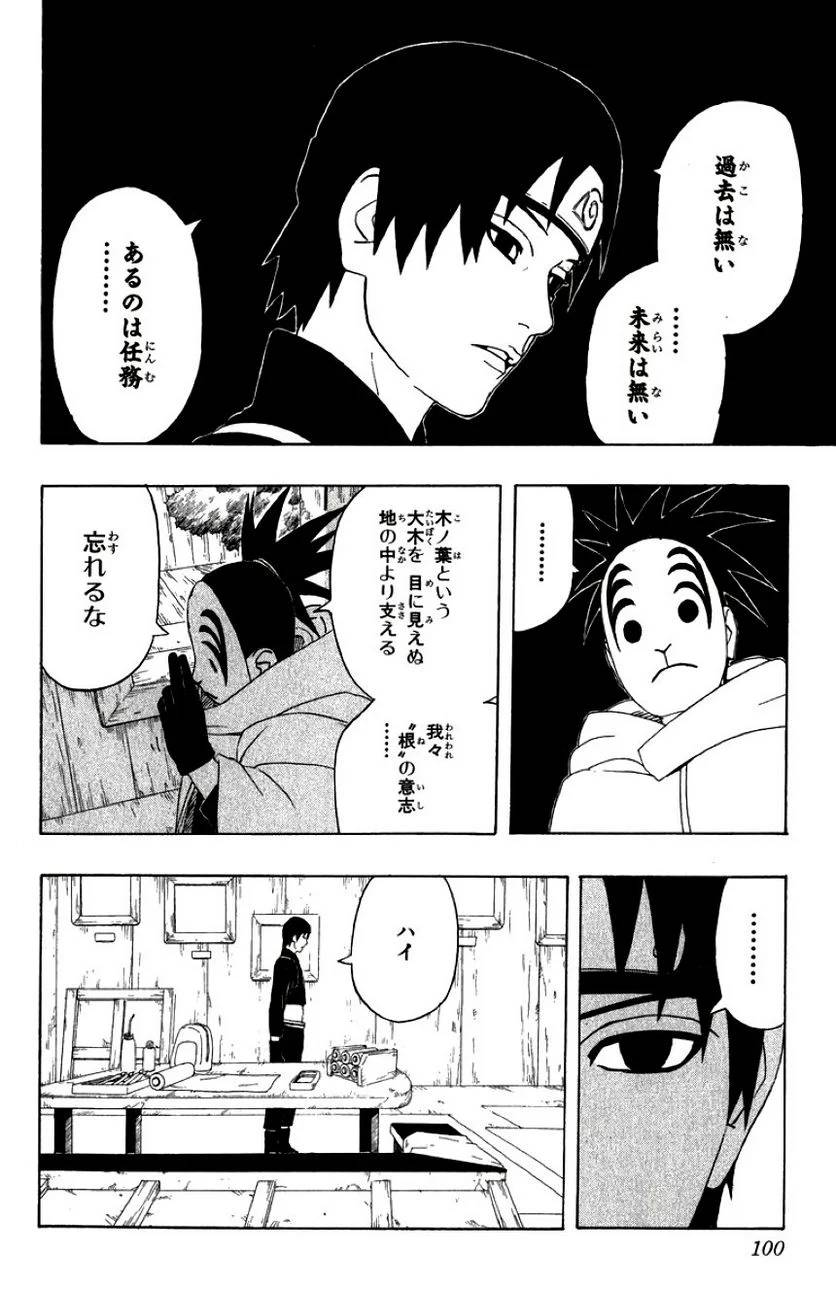 Page 97