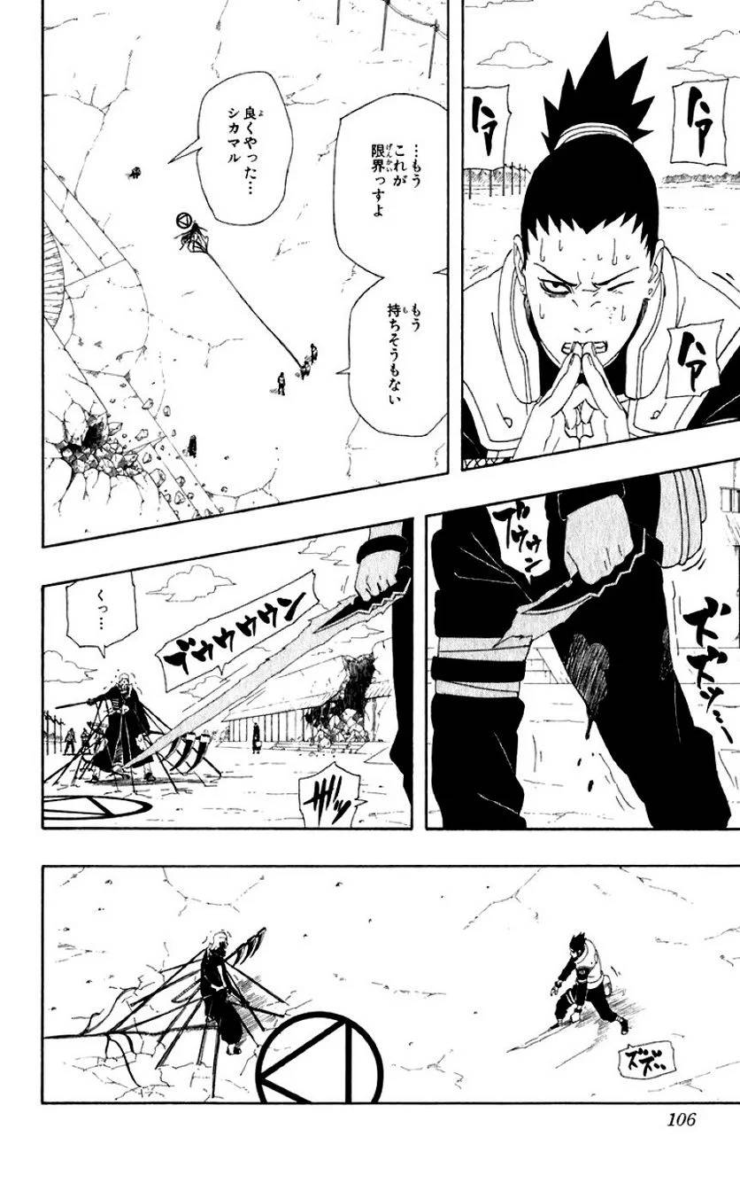 Page 103