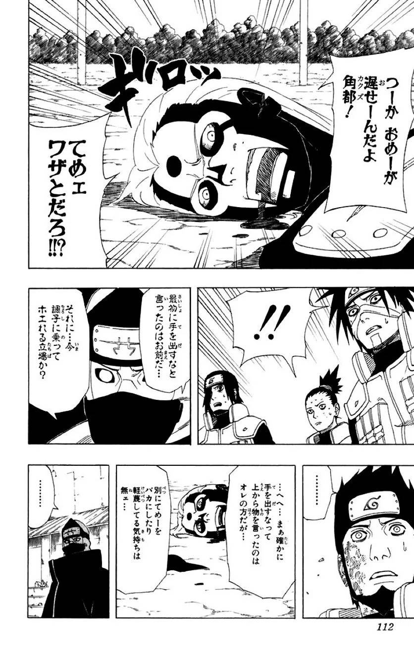 Page 108