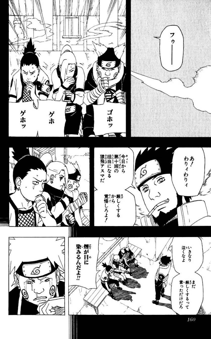 Page 155