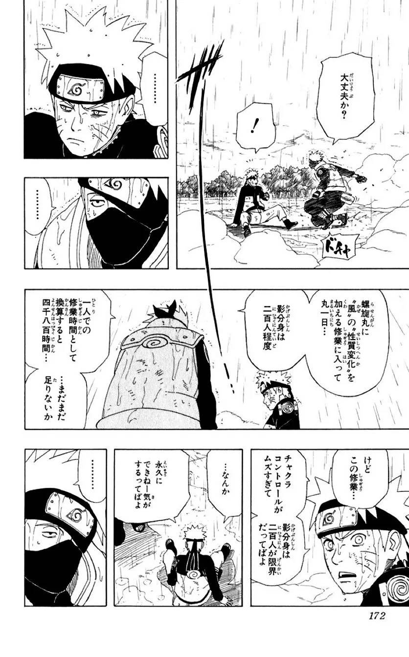 Page 167
