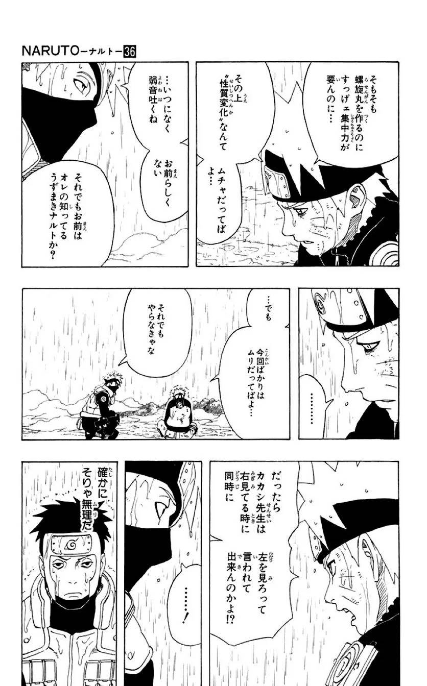 Page 168
