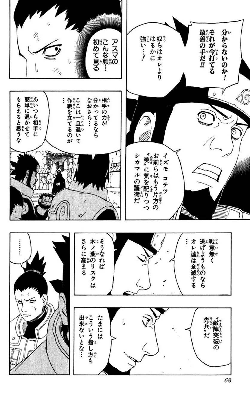 Page 65
