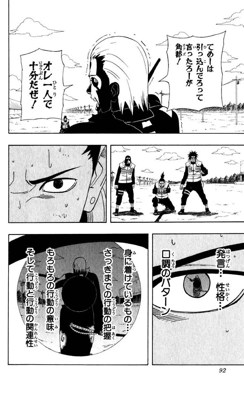 Page 89