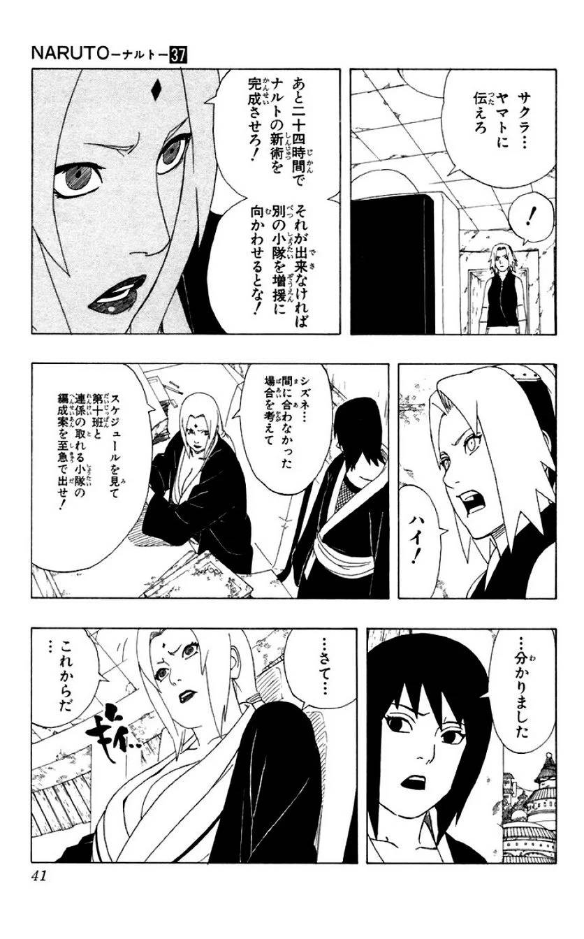 Page 37