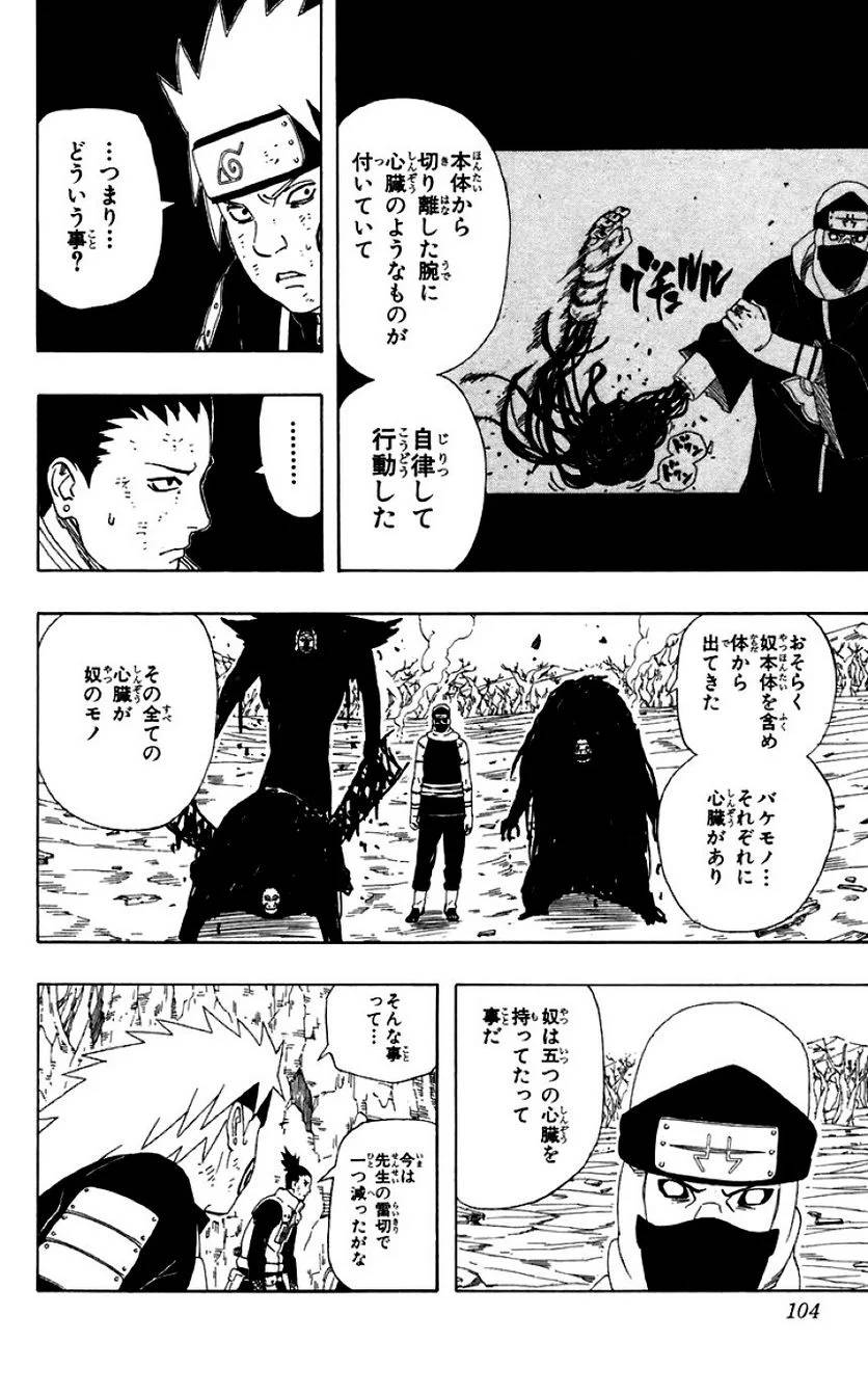 Page 97