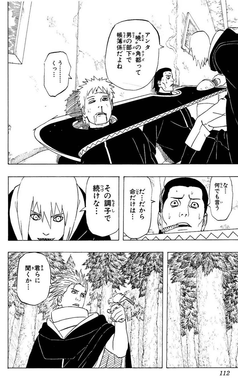 Page 109