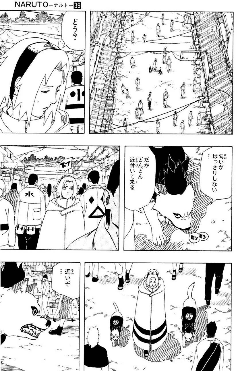 Page 120