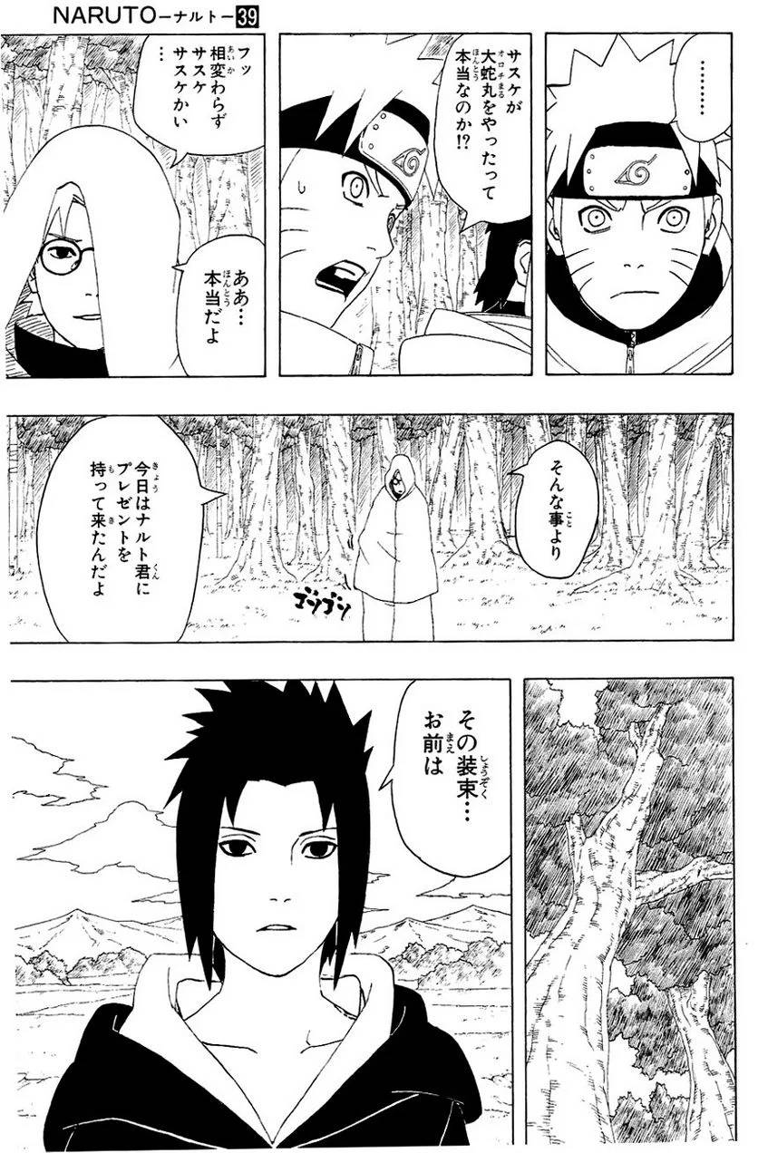 Page 124