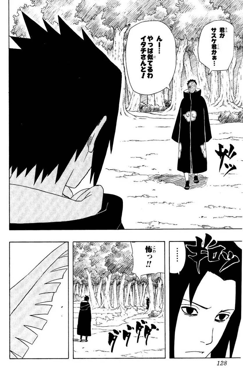 Page 125