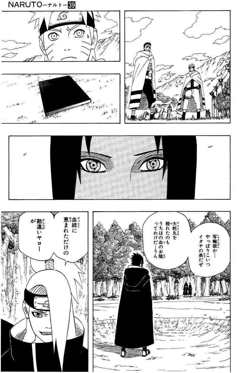 Page 142