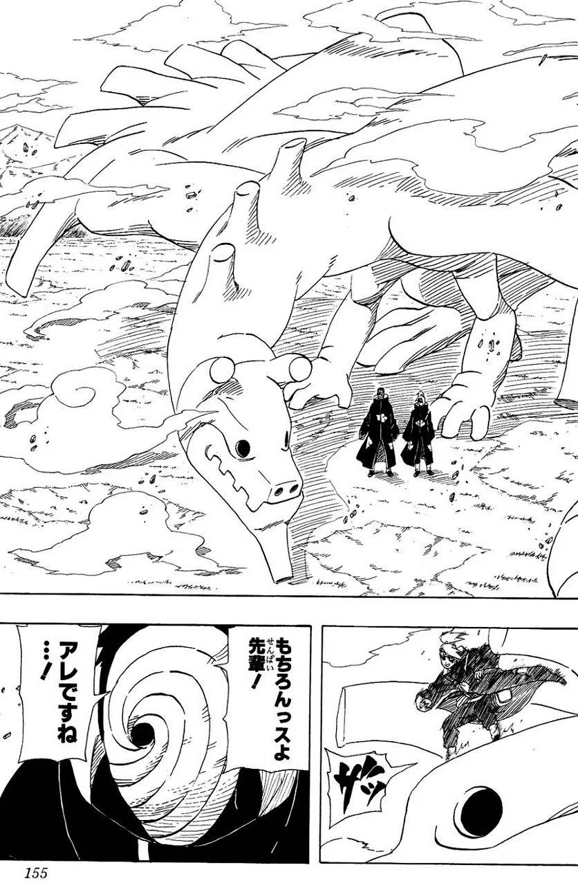 Page 152