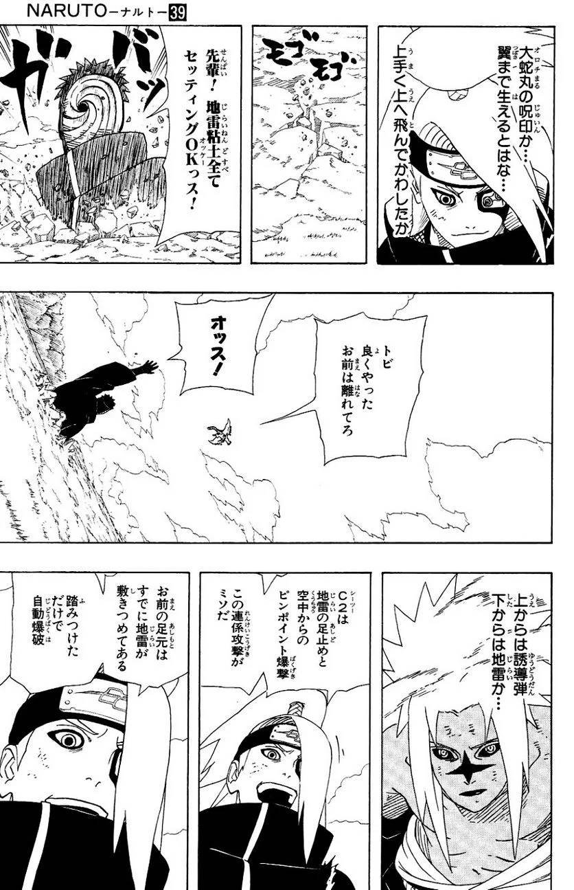 Page 162