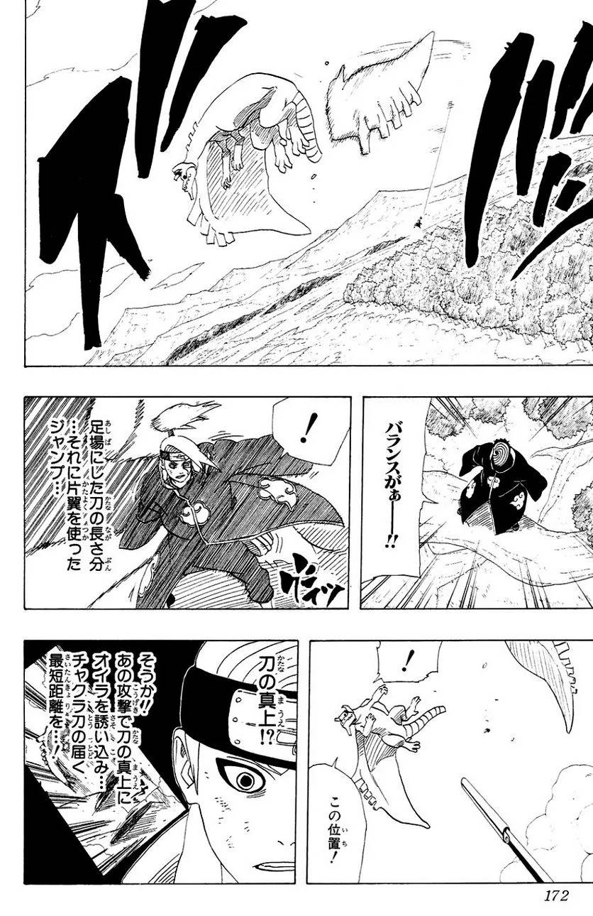Page 169