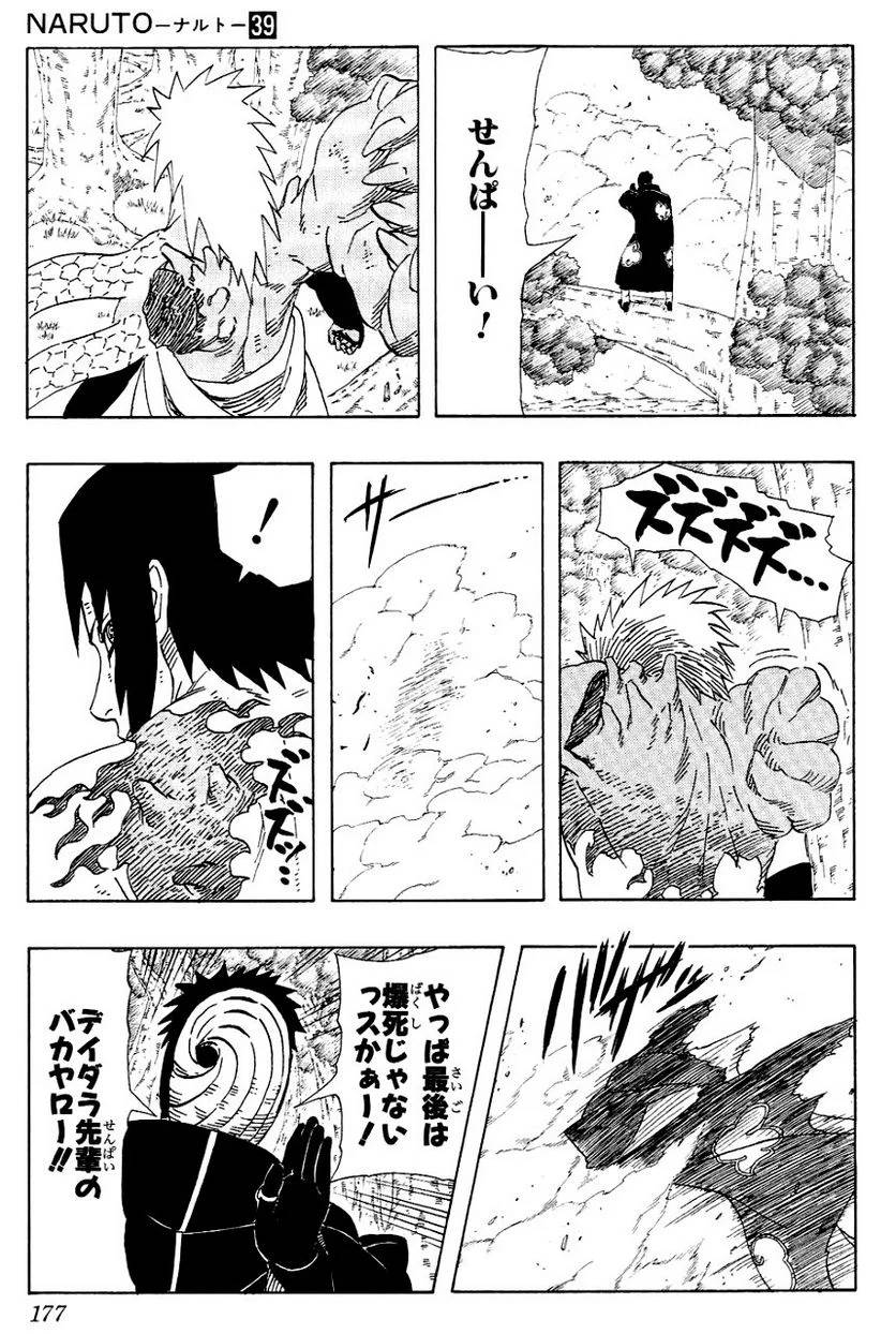 Page 174